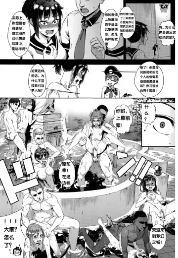 [Jairou] Gakuen Rankou Ch.1-6 Fhentai - Page 140