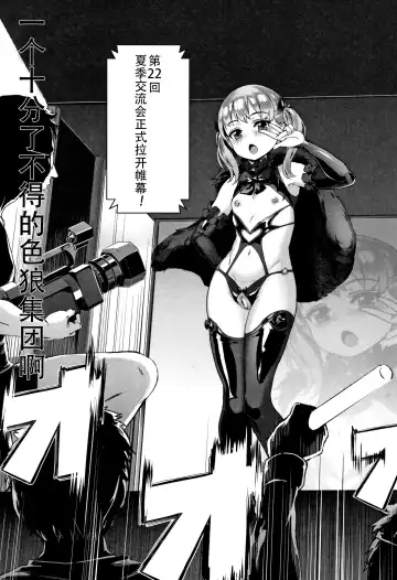 [Jairou] Gakuen Rankou Ch.1-6 Fhentai - Page 26