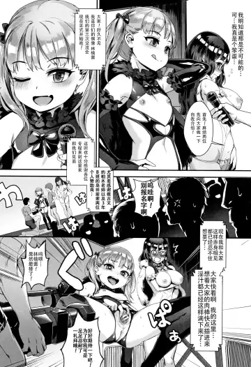 [Jairou] Gakuen Rankou Ch.1-6 Fhentai - Page 33