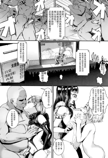 [Jairou] Gakuen Rankou Ch.1-6 Fhentai - Page 35