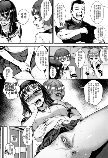 [Jairou] Gakuen Rankou Ch.1-6 Fhentai - Page 57