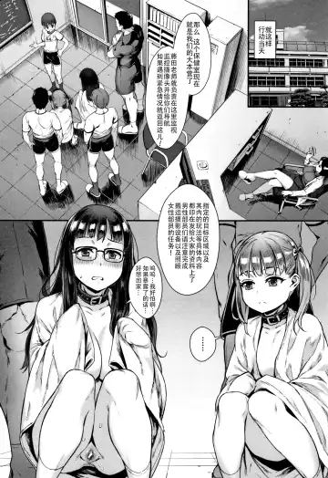[Jairou] Gakuen Rankou Ch.1-6 Fhentai - Page 58