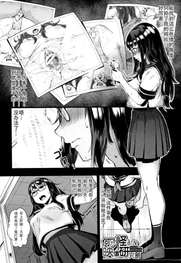 [Jairou] Gakuen Rankou Ch.1-6 Fhentai - Page 87