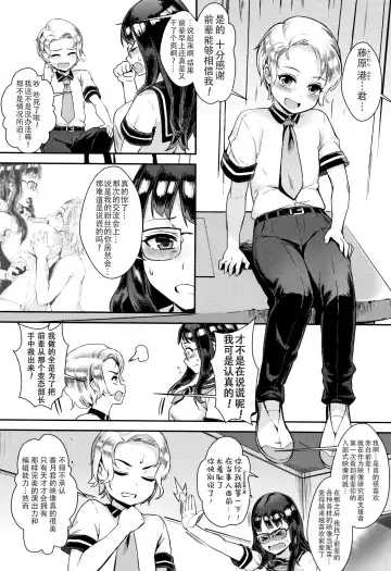 [Jairou] Gakuen Rankou Ch.1-6 Fhentai - Page 90