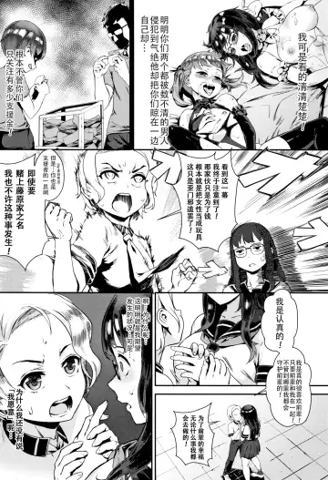 [Jairou] Gakuen Rankou Ch.1-6 Fhentai - Page 91