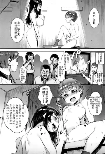 [Jairou] Gakuen Rankou Ch.1-6 Fhentai - Page 97