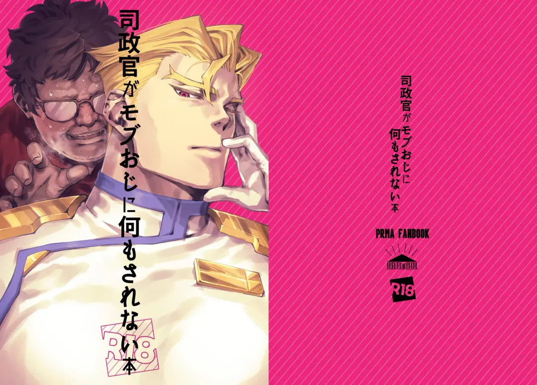 Shiseikan ga mob ojini nanimo sarenai hon Fhentai - Page 1