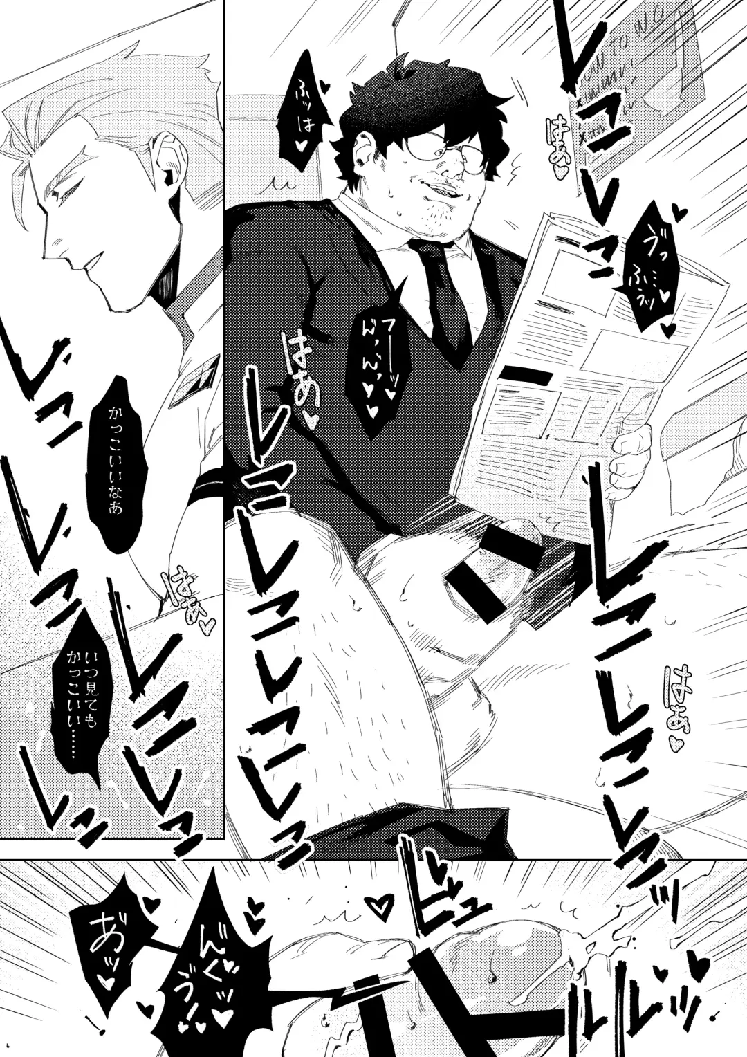 Shiseikan ga mob ojini nanimo sarenai hon Fhentai - Page 7