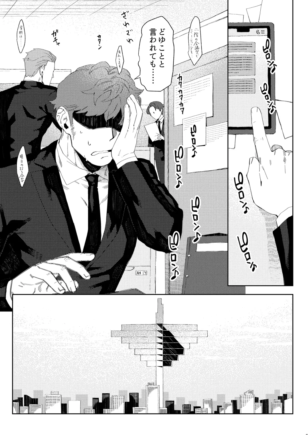 Shiseikan ga mob ojini nanimo sarenai hon Fhentai - Page 20