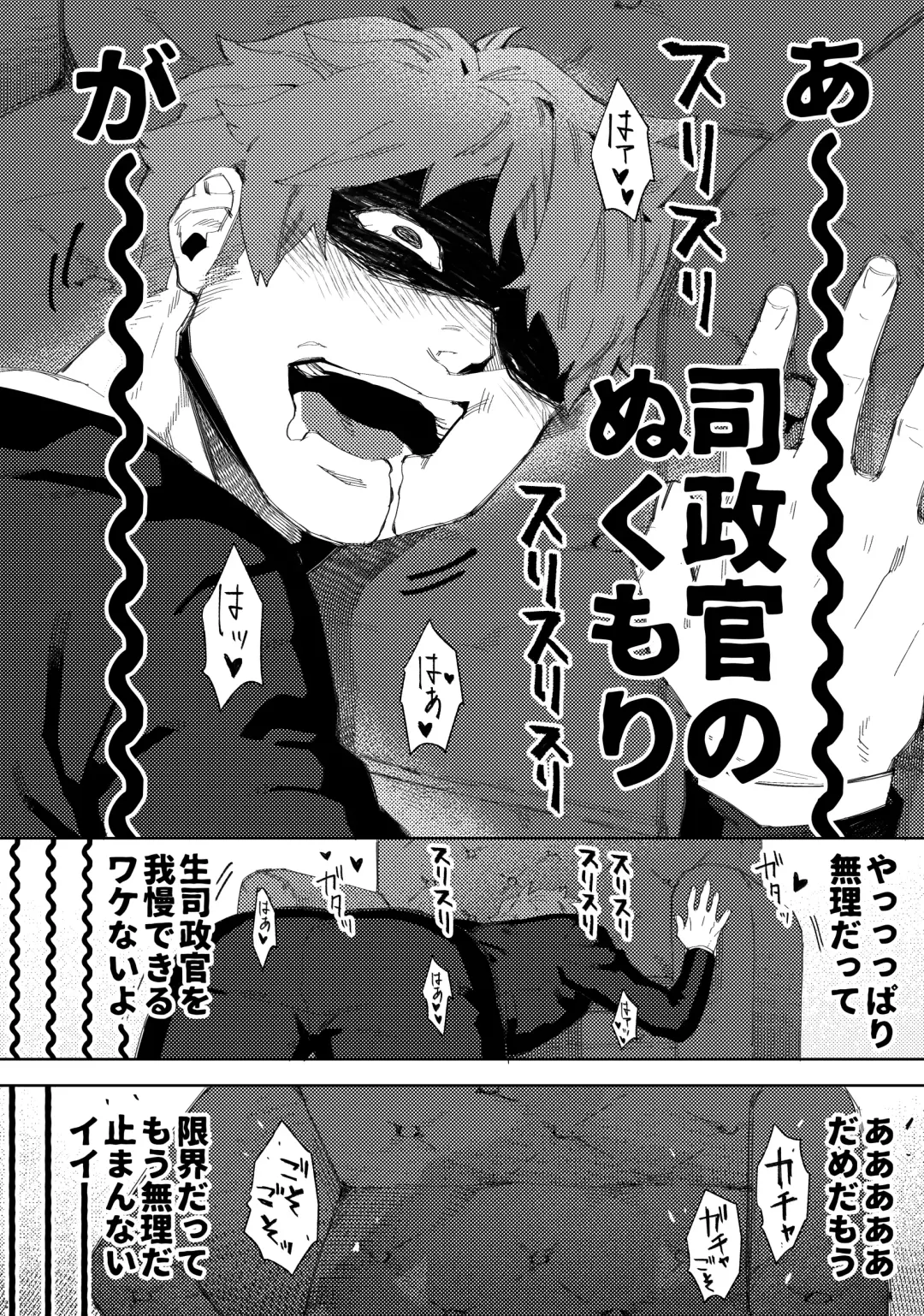 Shiseikan ga mob ojini nanimo sarenai hon Fhentai - Page 27