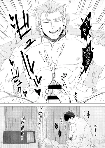 Shiseikan ga mob ojini nanimo sarenai hon Fhentai - Page 3