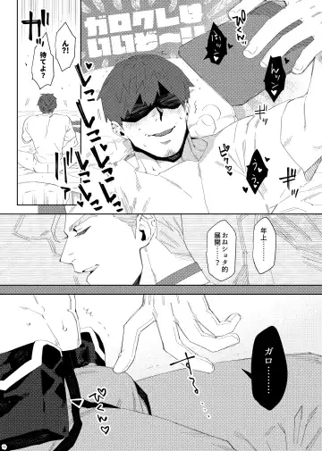 Shiseikan ga mob ojini nanimo sarenai hon Fhentai - Page 15