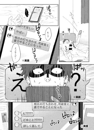 Shiseikan ga mob ojini nanimo sarenai hon Fhentai - Page 19