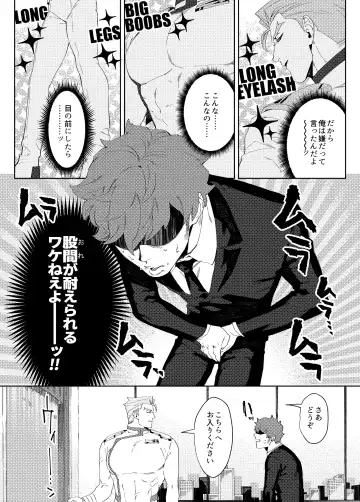 Shiseikan ga mob ojini nanimo sarenai hon Fhentai - Page 23