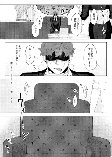 Shiseikan ga mob ojini nanimo sarenai hon Fhentai - Page 26