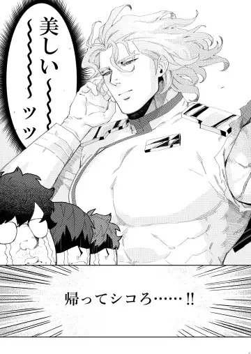 Shiseikan ga mob ojini nanimo sarenai hon Fhentai - Page 34