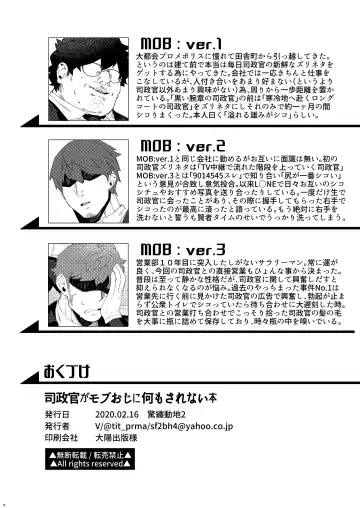 Shiseikan ga mob ojini nanimo sarenai hon Fhentai - Page 35