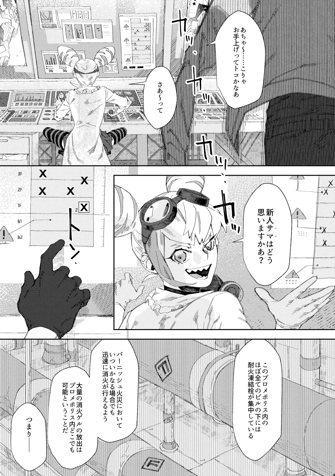 Ever Ever After Fhentai - Page 6