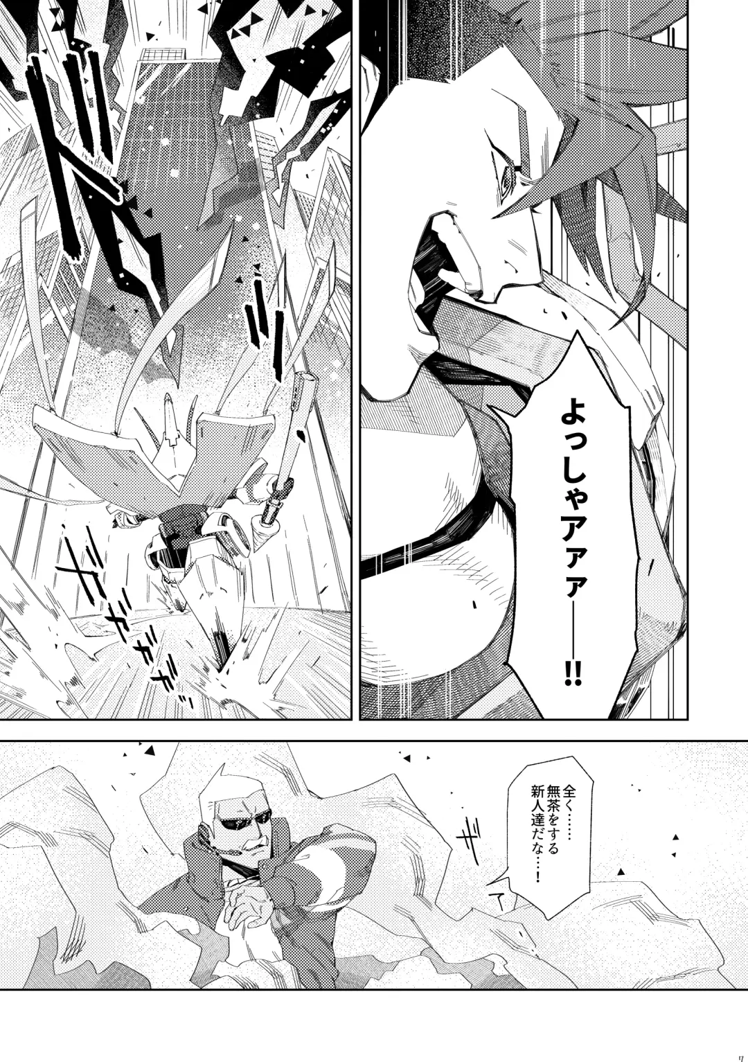 Ever Ever After Fhentai - Page 8