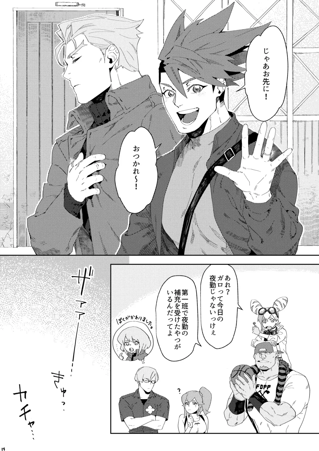 Ever Ever After Fhentai - Page 14