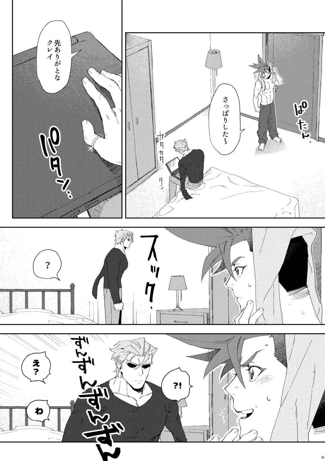 Ever Ever After Fhentai - Page 15