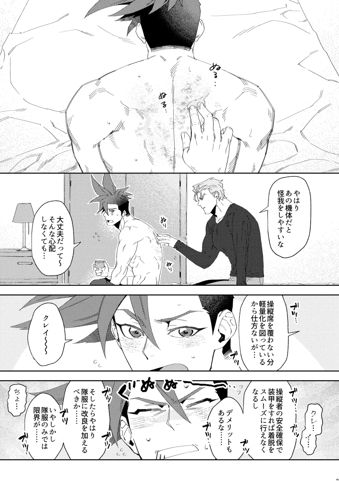 Ever Ever After Fhentai - Page 17