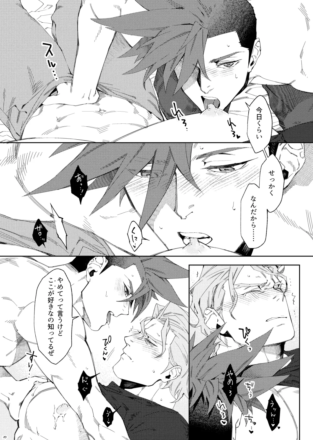 Ever Ever After Fhentai - Page 20