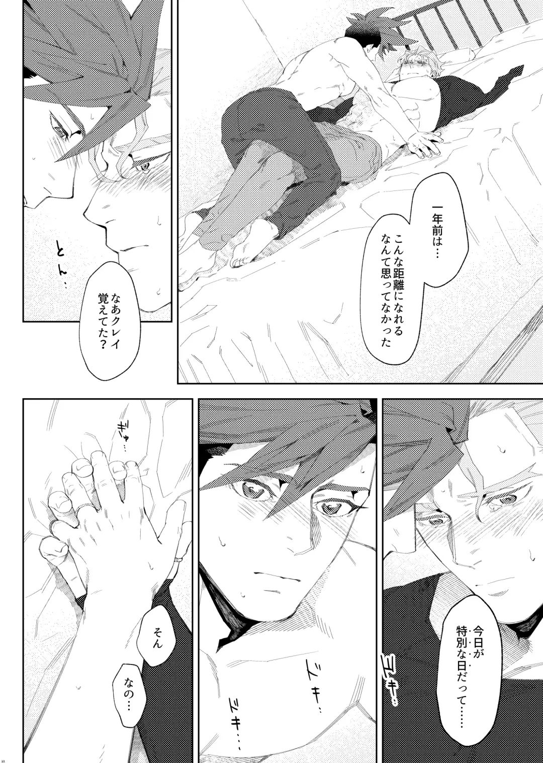 Ever Ever After Fhentai - Page 22