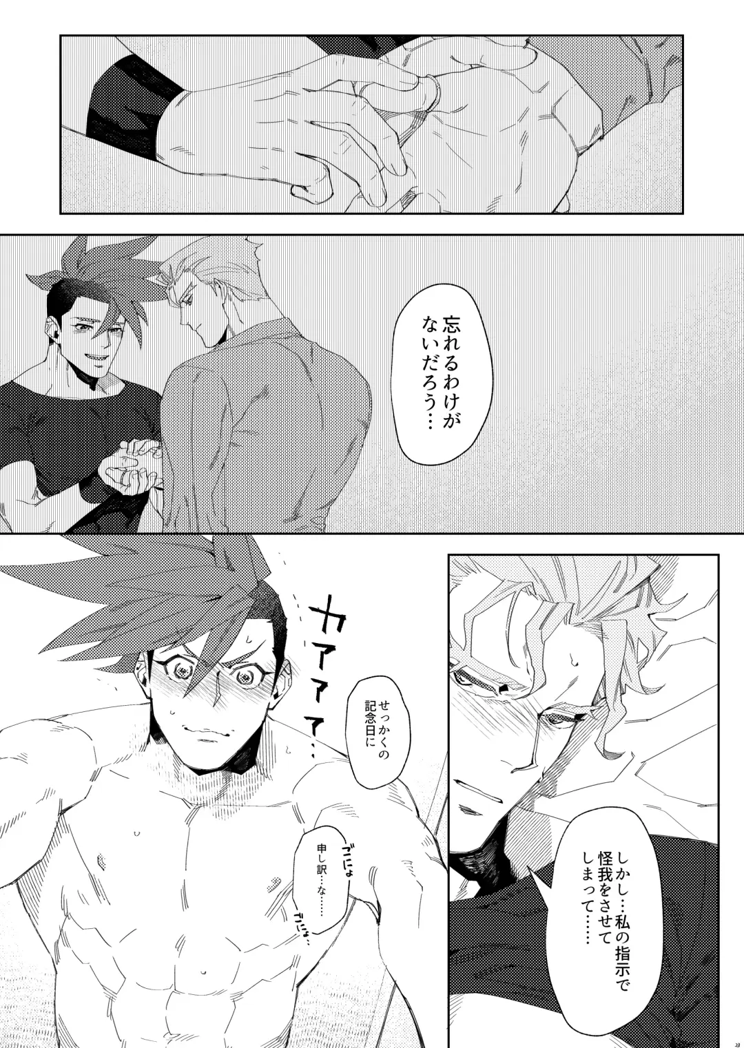 Ever Ever After Fhentai - Page 23