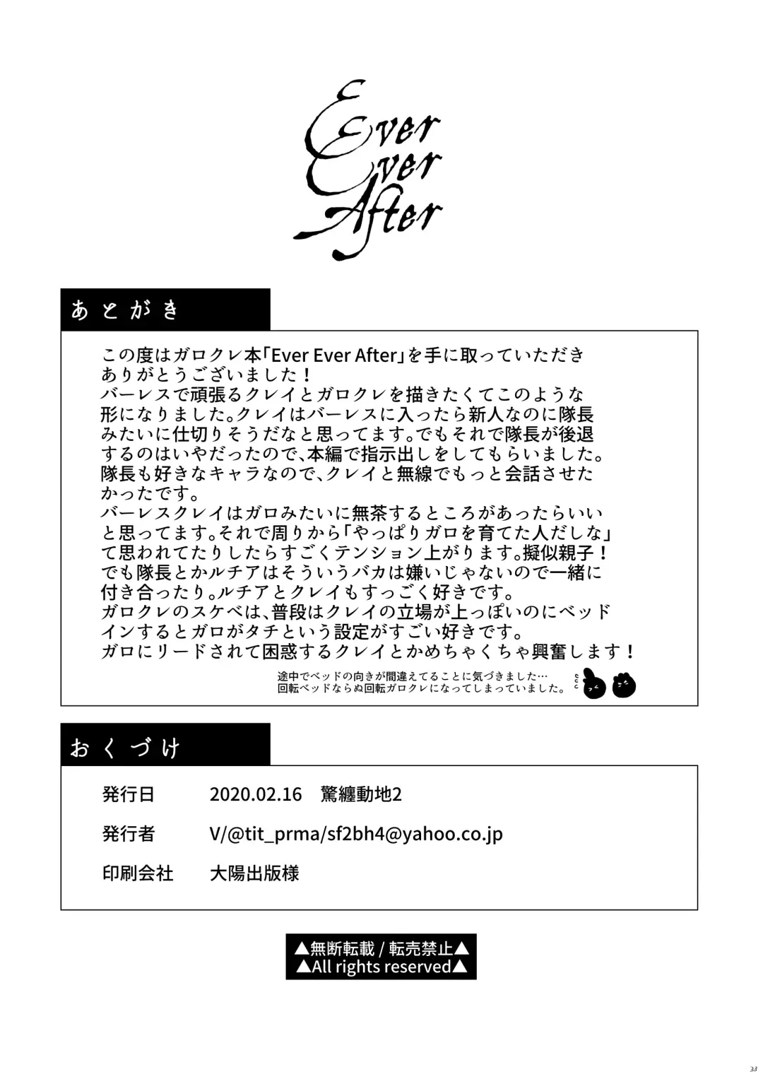 Ever Ever After Fhentai - Page 33