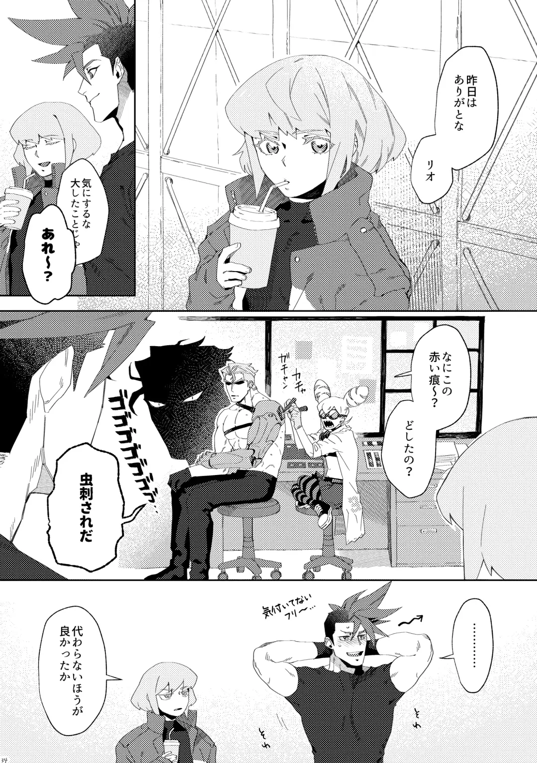 Ever Ever After Fhentai - Page 34