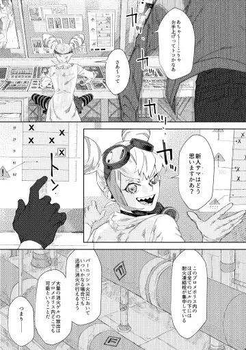 Ever Ever After Fhentai - Page 6