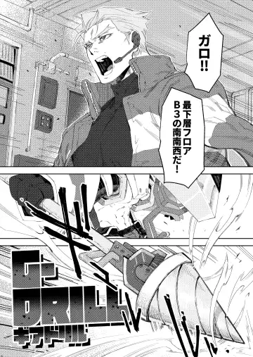 Ever Ever After Fhentai - Page 7