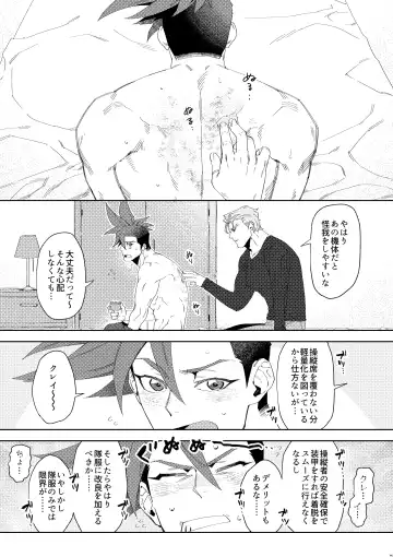 Ever Ever After Fhentai - Page 17