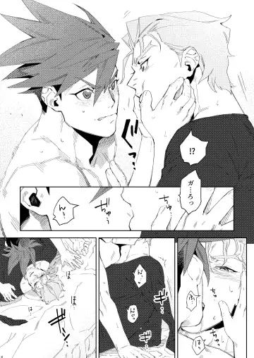 Ever Ever After Fhentai - Page 18