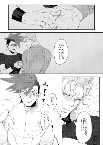 Ever Ever After Fhentai - Page 23