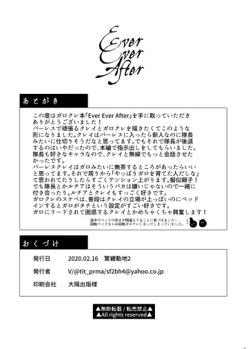 Ever Ever After Fhentai - Page 33