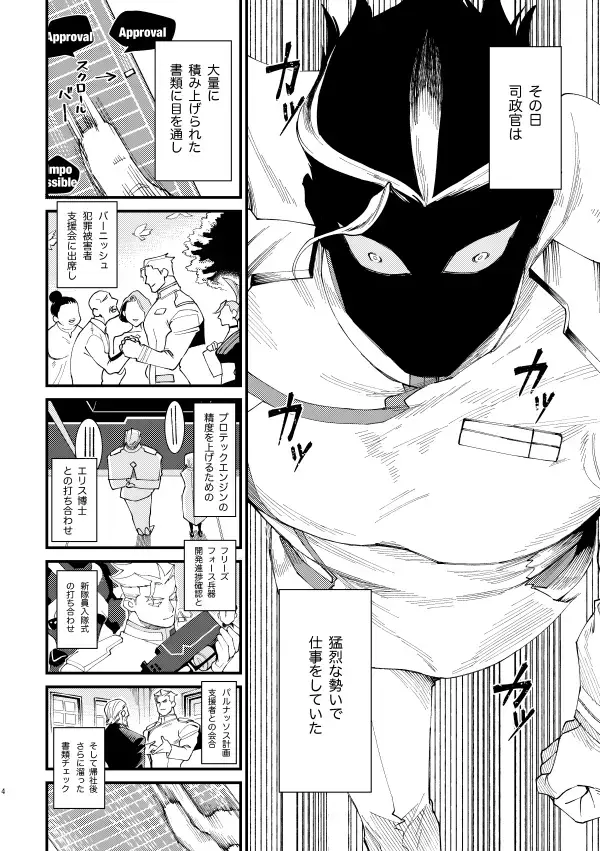 Messatsu NEGATIVE SWEETS BEAM!! Fhentai - Page 3