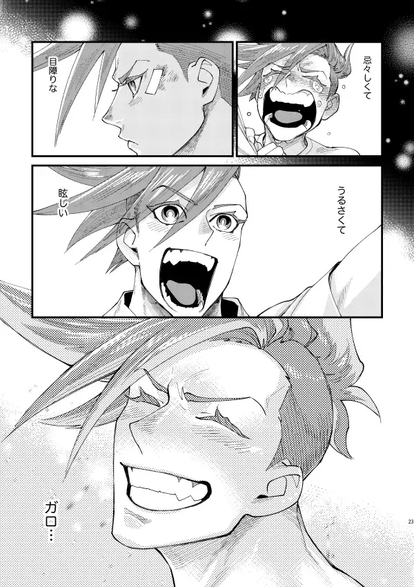 Messatsu NEGATIVE SWEETS BEAM!! Fhentai - Page 22