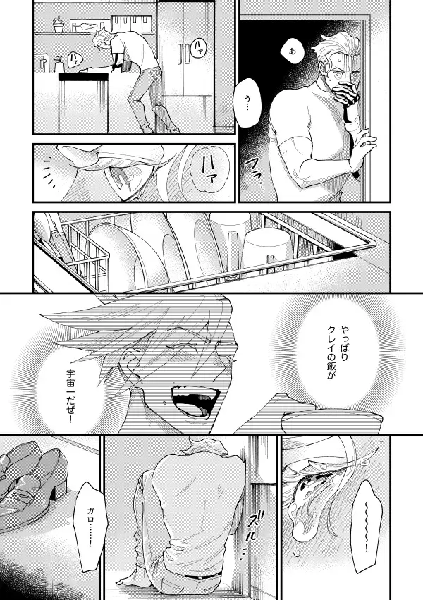 Messatsu NEGATIVE SWEETS BEAM!! Fhentai - Page 24