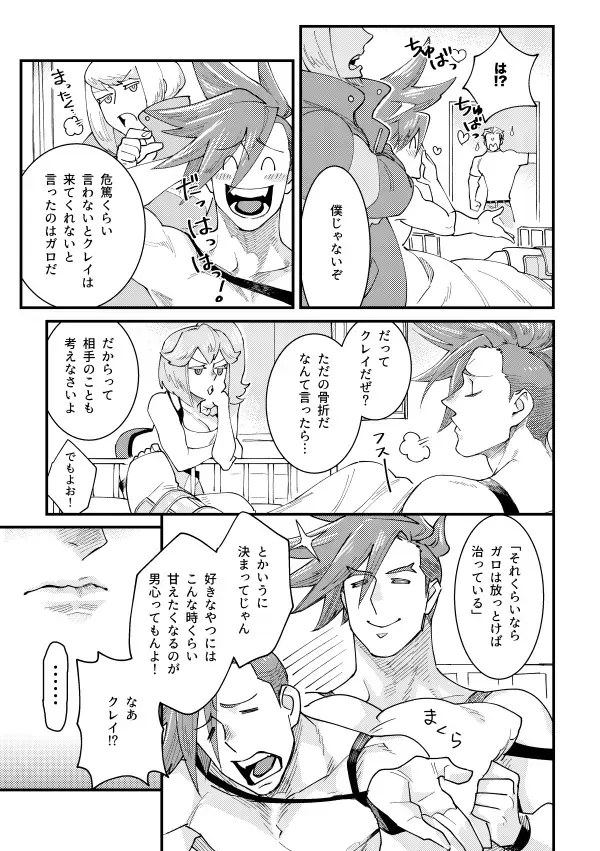 Messatsu NEGATIVE SWEETS BEAM!! Fhentai - Page 26