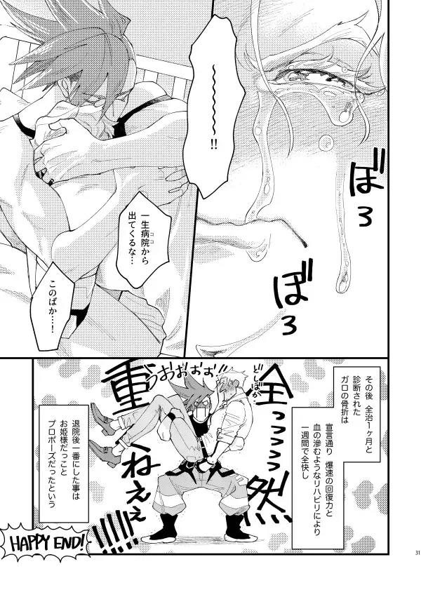 Messatsu NEGATIVE SWEETS BEAM!! Fhentai - Page 30