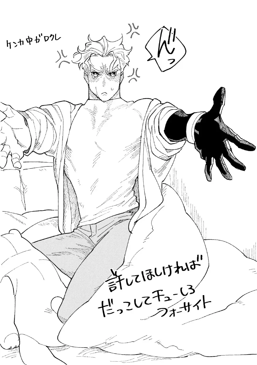 Messatsu NEGATIVE SWEETS BEAM!! Fhentai - Page 32