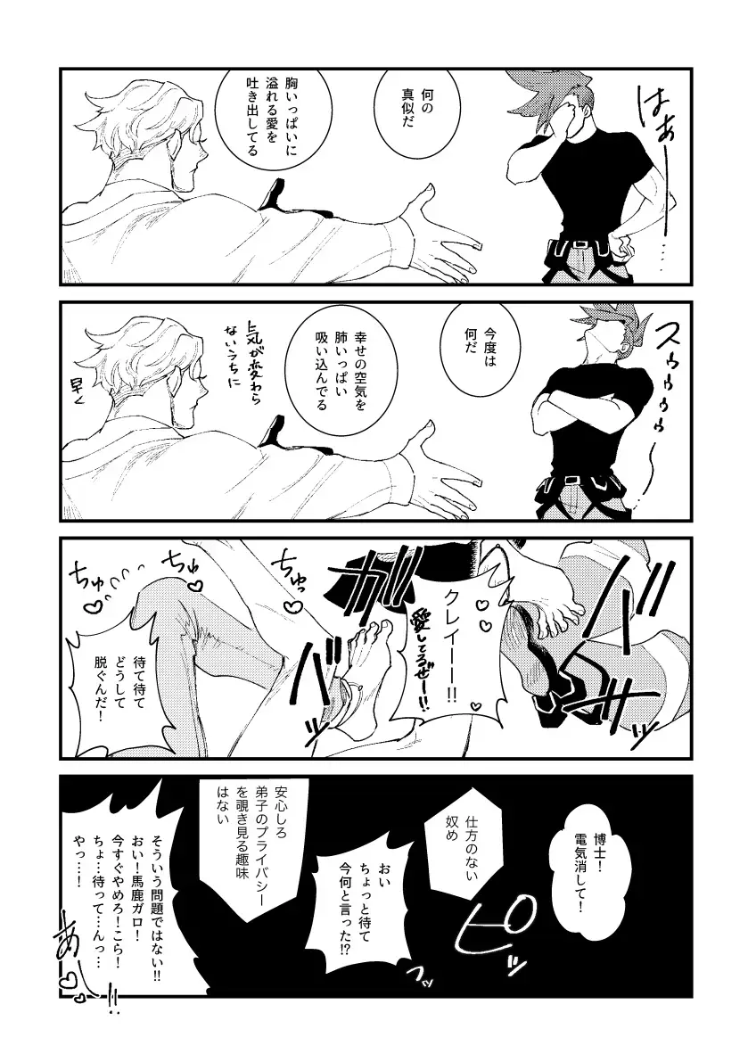 Messatsu NEGATIVE SWEETS BEAM!! Fhentai - Page 33