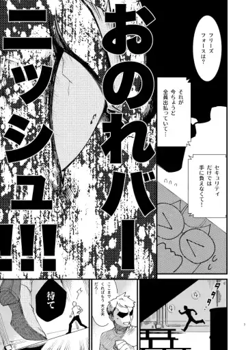 Messatsu NEGATIVE SWEETS BEAM!! Fhentai - Page 6