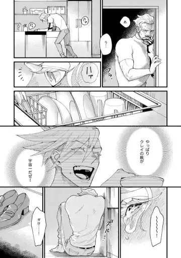 Messatsu NEGATIVE SWEETS BEAM!! Fhentai - Page 24