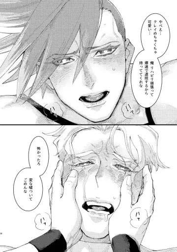 Messatsu NEGATIVE SWEETS BEAM!! Fhentai - Page 29