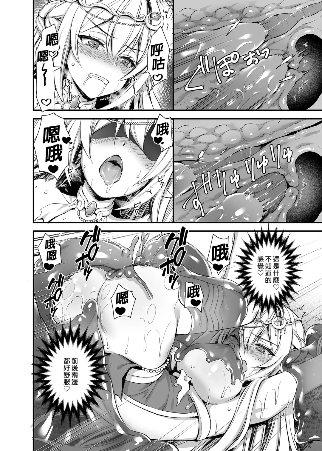 [Ayakawa Riku] Isekai Elf Estrus Demon Eye 3 (uncensored) Fhentai - Page 22