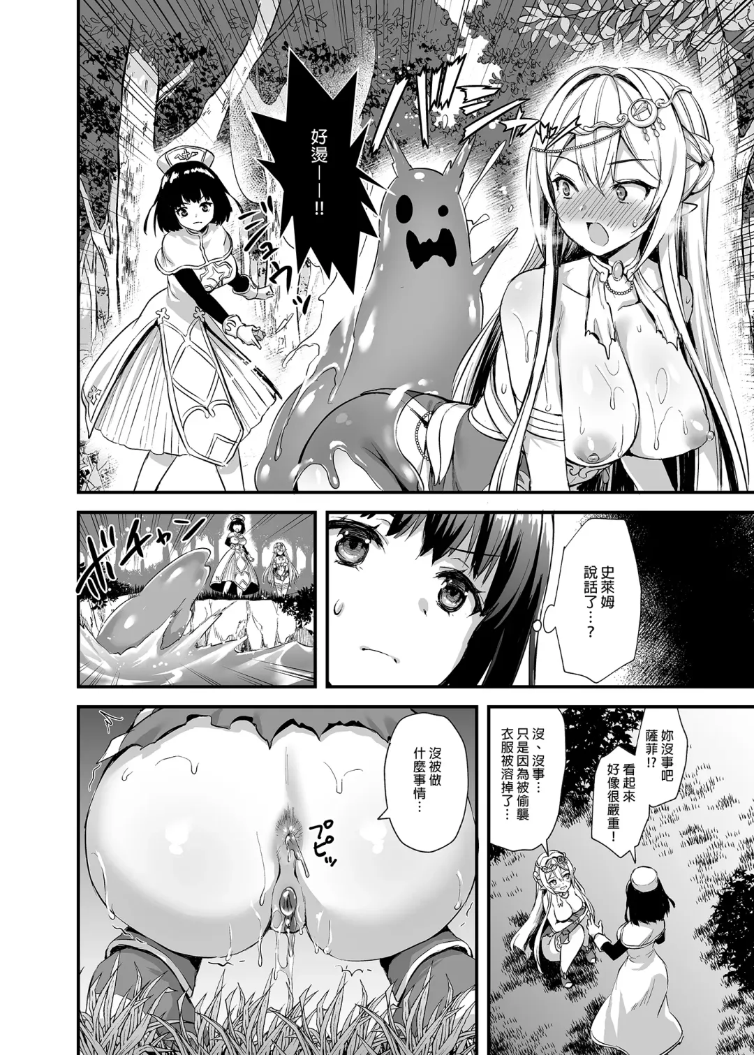[Ayakawa Riku] Isekai Elf Estrus Demon Eye 3 (uncensored) Fhentai - Page 28