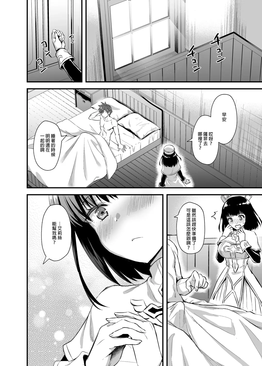 [Ayakawa Riku] Isekai Elf Estrus Demon Eye 3 (uncensored) Fhentai - Page 46